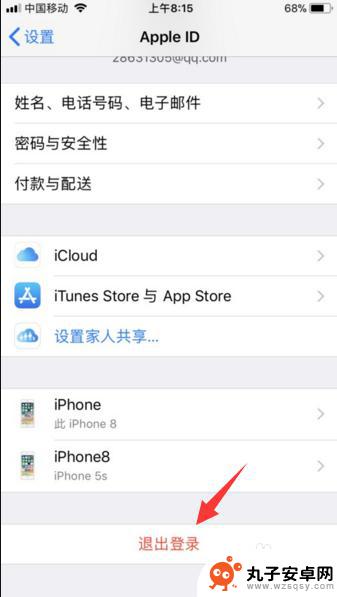 苹果手机怎么更换手机ID 怎样更换苹果手机的apple id账号