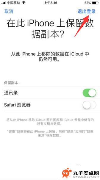 苹果手机怎么更换手机ID 怎样更换苹果手机的apple id账号