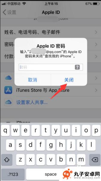 苹果手机怎么更换手机ID 怎样更换苹果手机的apple id账号