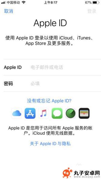 苹果手机怎么更换手机ID 怎样更换苹果手机的apple id账号