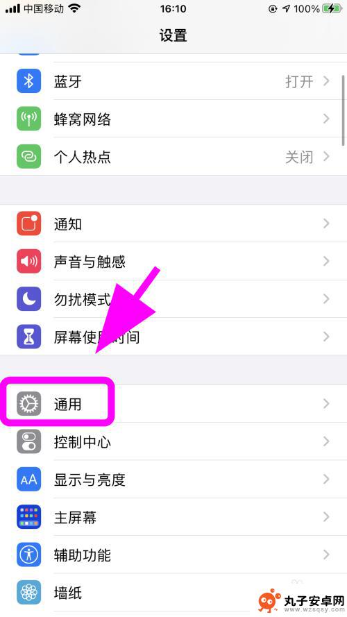 苹果手机怎么不分享粘贴 怎样关闭iPhone的接力功能