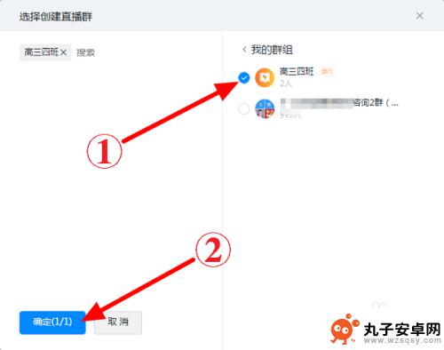 手机钉钉直播声音怎么设置 钉钉直播视频声音无法播放怎么处理