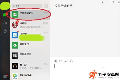 手机微信发送文件到电脑 手机微信文件传输到电脑的方法