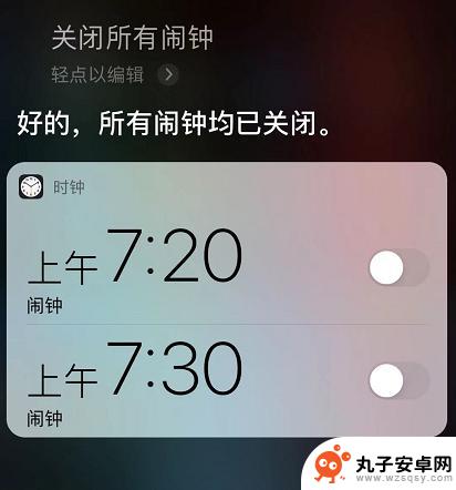 苹果手机如何擦除闹钟数据 iPhone 闹钟删除后还会响