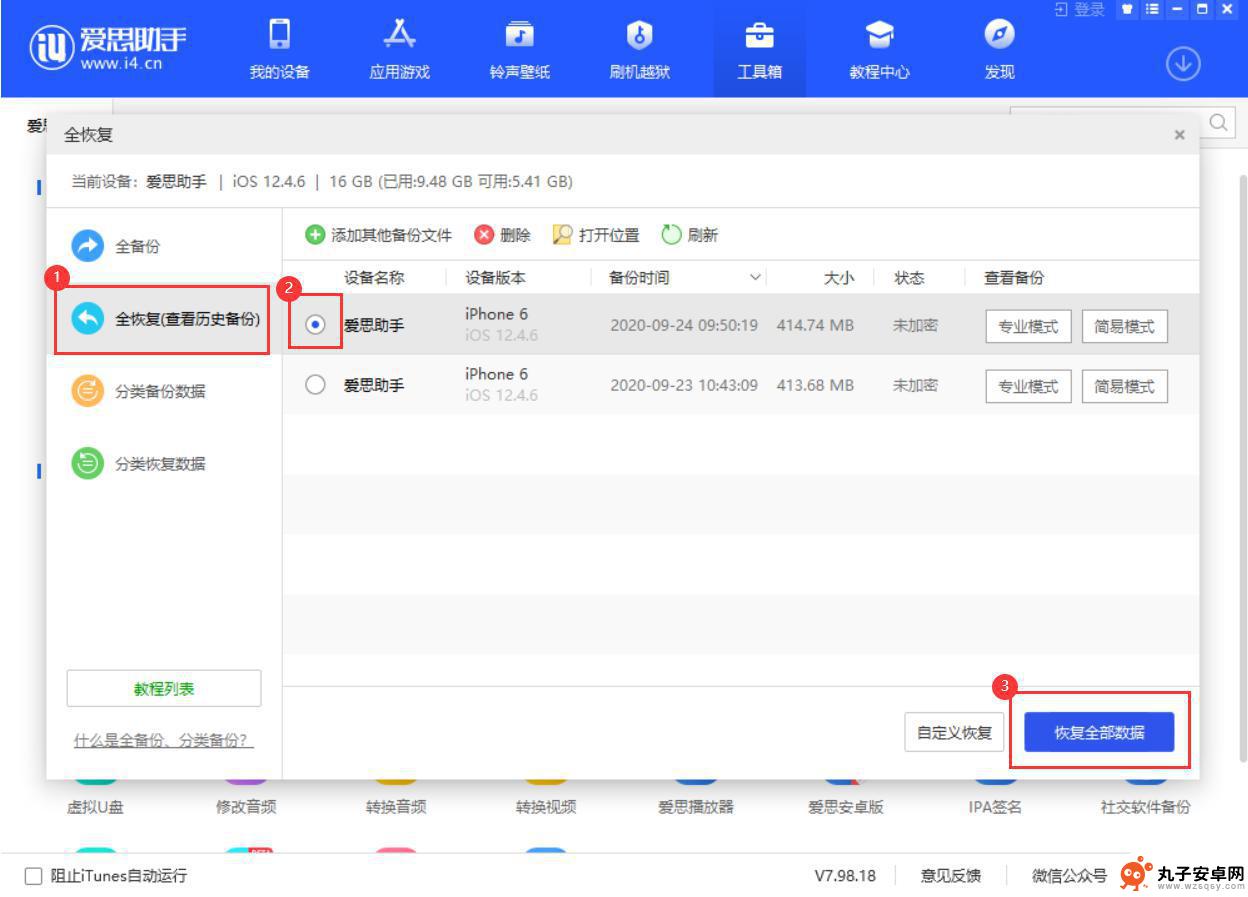 苹果手机如何擦除闹钟数据 iPhone 闹钟删除后还会响