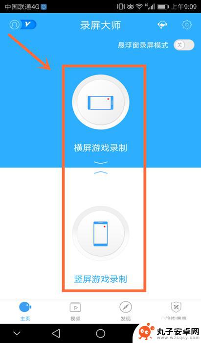 怎么录手机屏幕 安卓手机录屏怎么操作