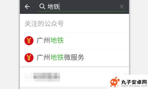 用手机如何看地铁 如何查看地铁的线路图手机app