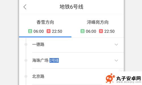 用手机如何看地铁 如何查看地铁的线路图手机app