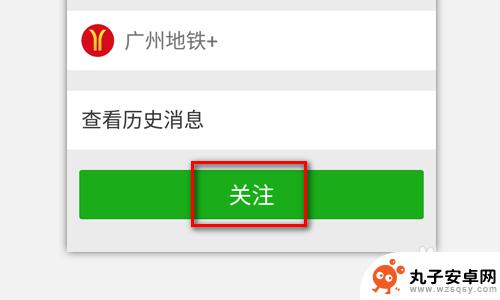 用手机如何看地铁 如何查看地铁的线路图手机app