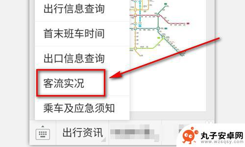 用手机如何看地铁 如何查看地铁的线路图手机app