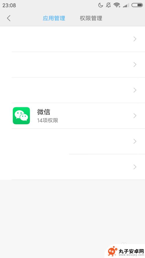小米手机微信如何授权管理 小米手机微信应用权限如何调整