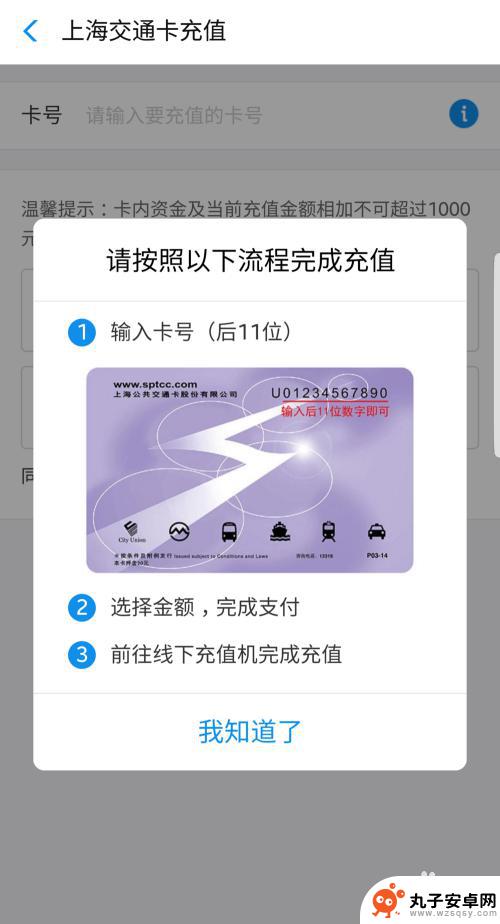 上海手机公交卡如何充值 如何使用网上充值给上海交通卡充值