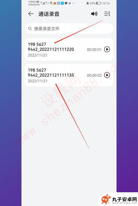 手机打电话录音录完音去哪里找华为 如何在华为手机上找到通话录音文件