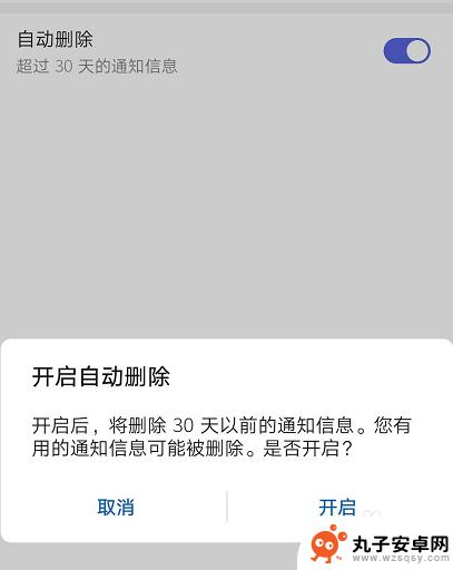 华为手机如何自动删除 华为手机拦截短信后如何自动删除