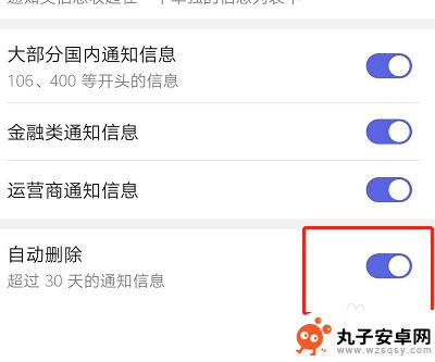 华为手机如何自动删除 华为手机拦截短信后如何自动删除