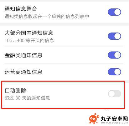 华为手机如何自动删除 华为手机拦截短信后如何自动删除