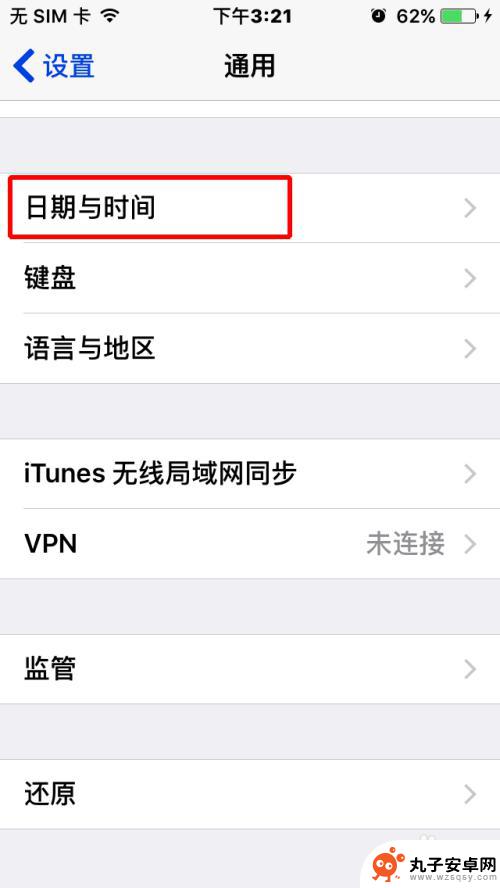 怎么改苹果手机上的时间和日期 如何在苹果手机上调整时间和日期