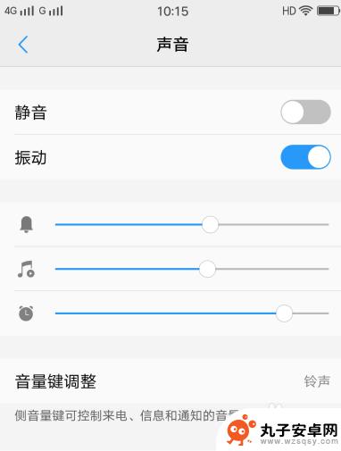 才头手机怎么设置声音小声 手机声音变小了怎么办