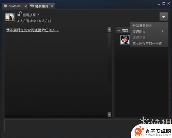 怎么接受steam语音邀请 饥荒联机版steam语音设置教程