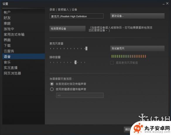 怎么接受steam语音邀请 饥荒联机版steam语音设置教程