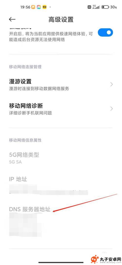 手机服务器在哪看 如何查看手机的DNS服务器地址设置