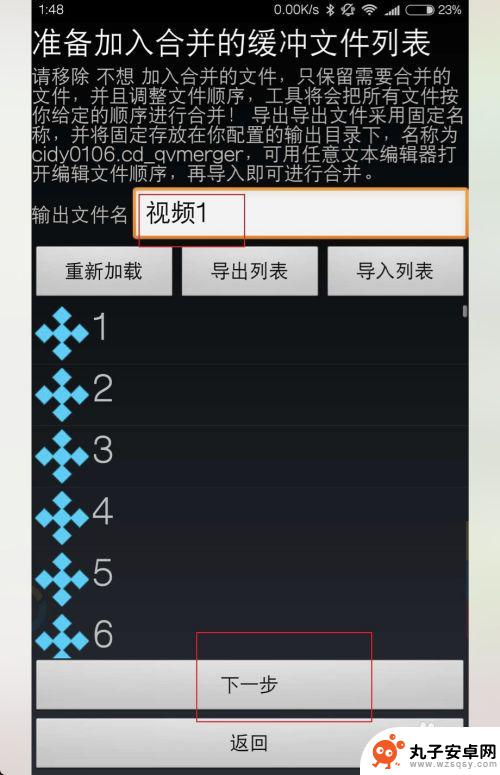 红米手机浏览器缓存视频怎么导出 小米自带浏览器视频缓存导出方法