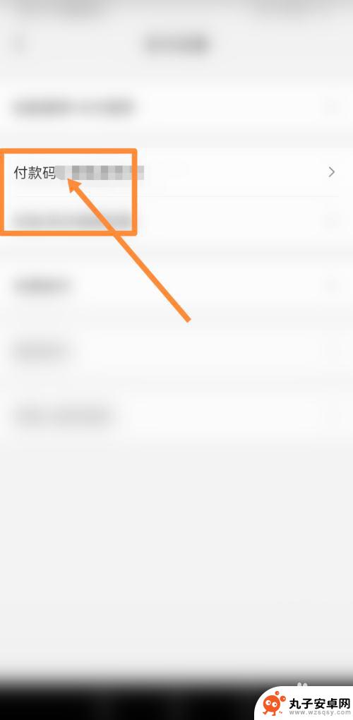 小米手机钱包付款码在哪里 小米钱包付款码怎么分享