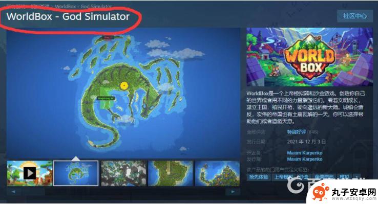 世界盒子steam怎么买 世界盒子steam下载