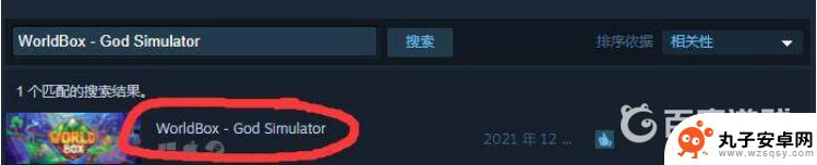 世界盒子steam怎么买 世界盒子steam下载