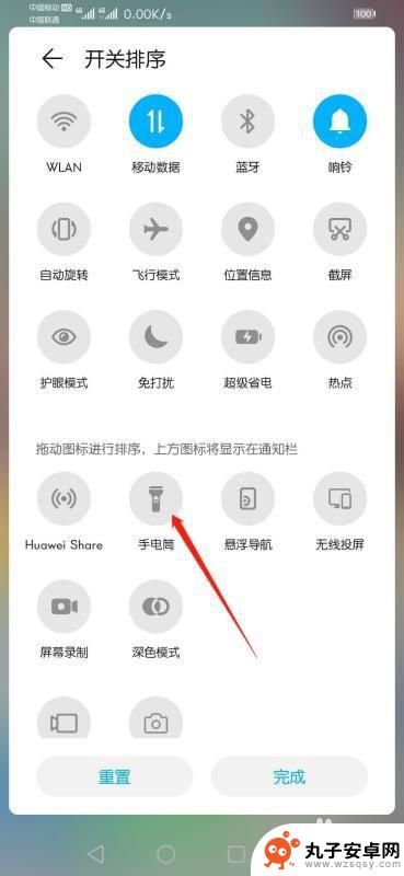 手机里的手电筒找不到了怎么办华为 华为手机手电筒图标不见了怎么解决