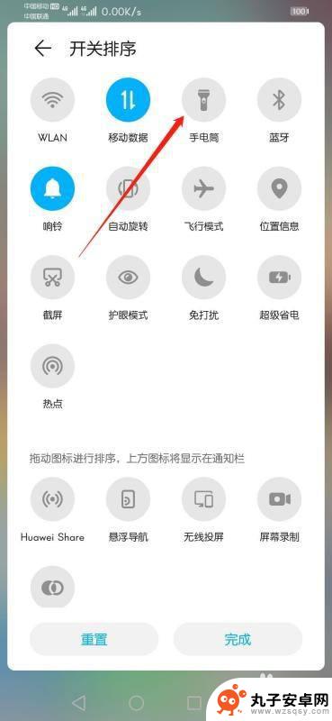 手机里的手电筒找不到了怎么办华为 华为手机手电筒图标不见了怎么解决