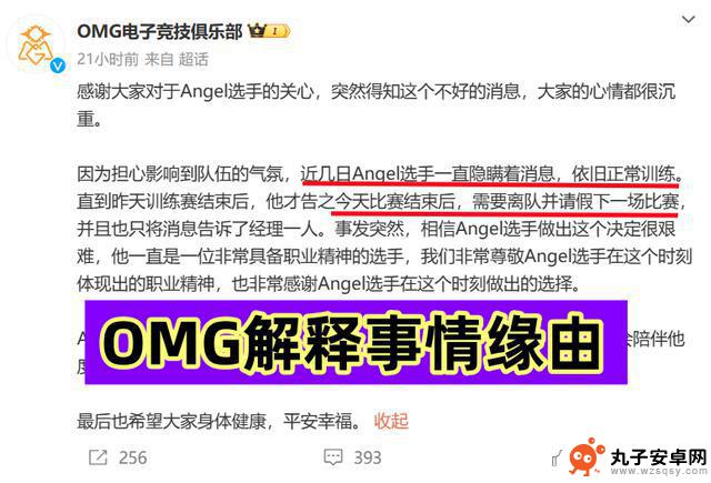 LPL“最惨亚军”诞生！Angel因丧父请假遭批评，却展现出职业精神值得敬佩