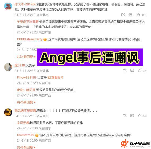 LPL“最惨亚军”诞生！Angel因丧父请假遭批评，却展现出职业精神值得敬佩