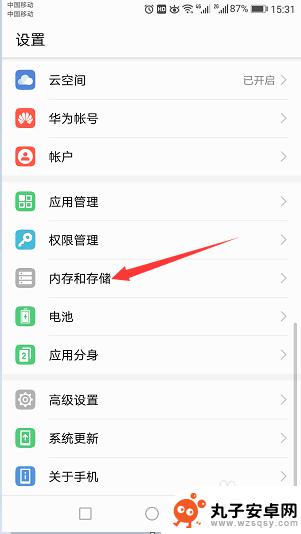 查看手机内部内存 查看自己手机内存的步骤