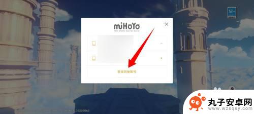 手机端原神怎么用手机号登录 小米手机原神手机号登录方法