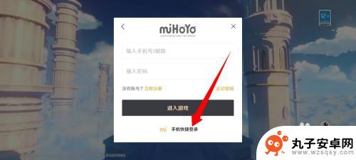 手机端原神怎么用手机号登录 小米手机原神手机号登录方法