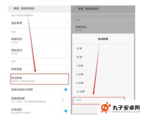 红米note8怎么设置手机常亮不锁屏幕 红米note8怎么设置屏幕常亮