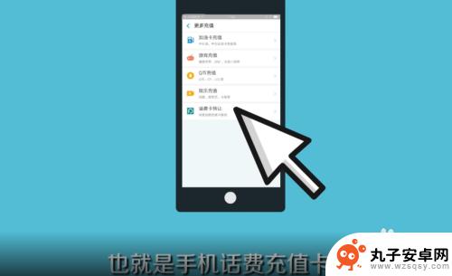 手机话费怎么转让 手机话费怎么转到银行卡