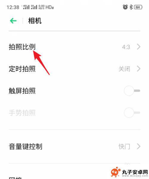 真我手机怎么调曝光 realme手机相机拍照比例怎么调整