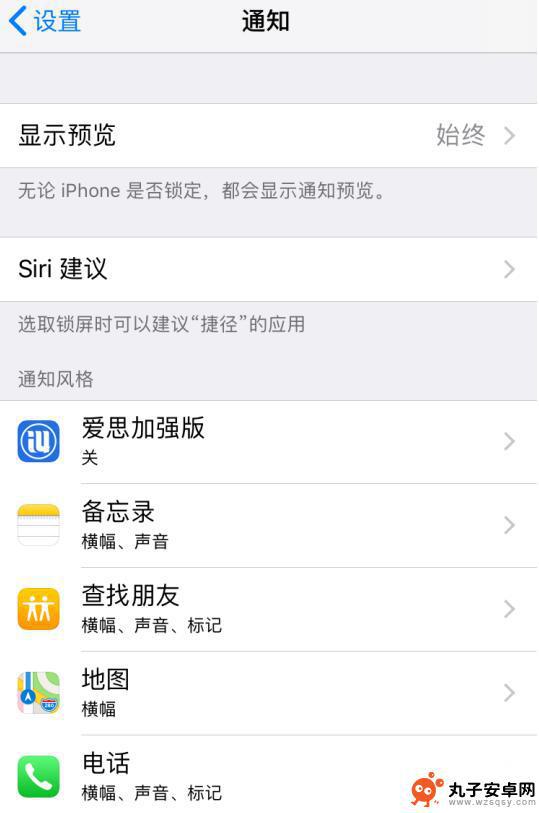 怎么优雅设置苹果手机 如何设置新 iPhone