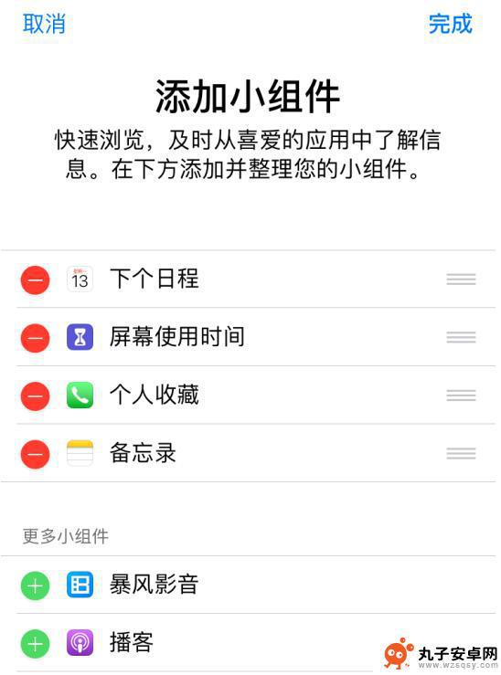 怎么优雅设置苹果手机 如何设置新 iPhone