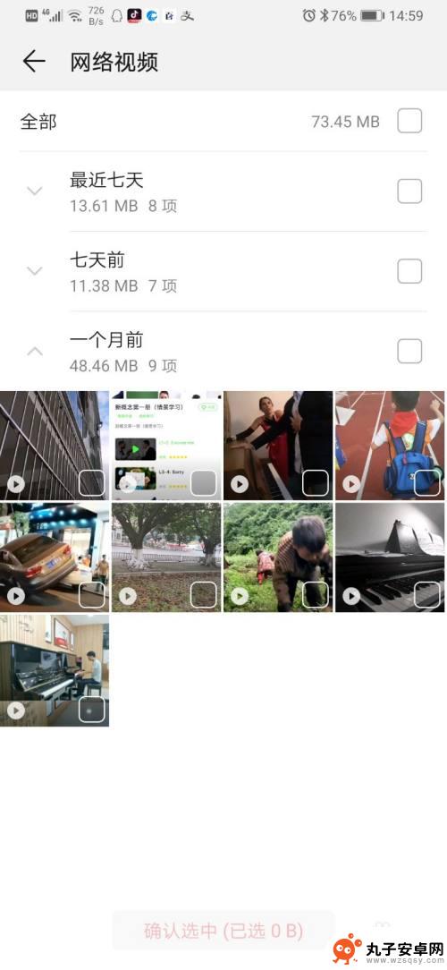 手机慢如何清理 手机内存不足怎么清理