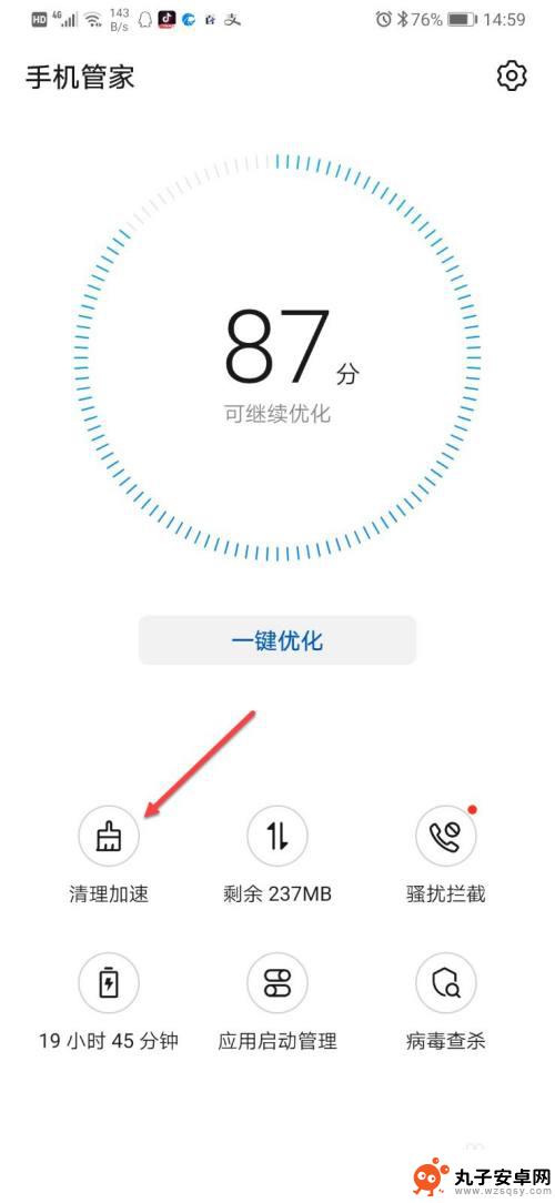 手机慢如何清理 手机内存不足怎么清理