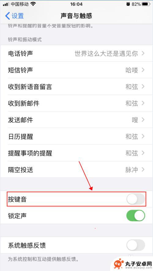 苹果手机发声如何设置 iPhone苹果手机打字按键声音怎么调节