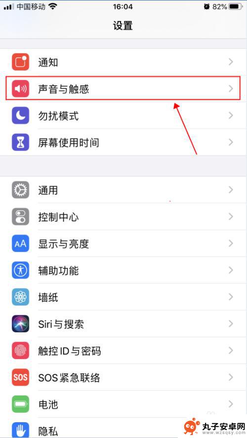 苹果手机发声如何设置 iPhone苹果手机打字按键声音怎么调节