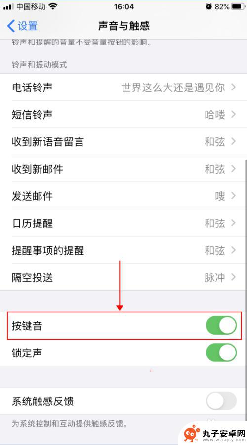 苹果手机发声如何设置 iPhone苹果手机打字按键声音怎么调节