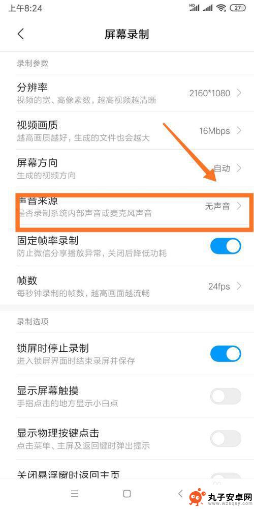 手机屏幕录像没有声音怎么回事 手机录屏无声音怎么办