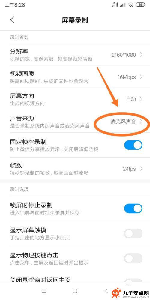手机屏幕录像没有声音怎么回事 手机录屏无声音怎么办