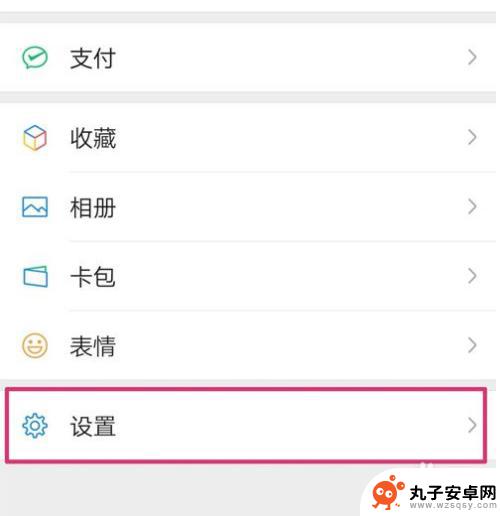 微信手机铃声如何添加音乐 怎么在微信上设置来电铃声