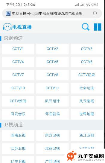 在手机上哪里可以看直播 手机怎么看电视直播节目